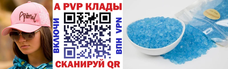 Альфа ПВП крисы CK  мориарти как зайти  Светлогорск 
