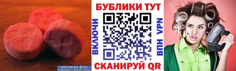 Ecstasy MDMA Светлогорск