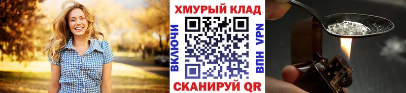 гидра как войти  Светлогорск  Героин Heroin 