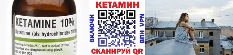 Кетамин VHQ  Светлогорск 