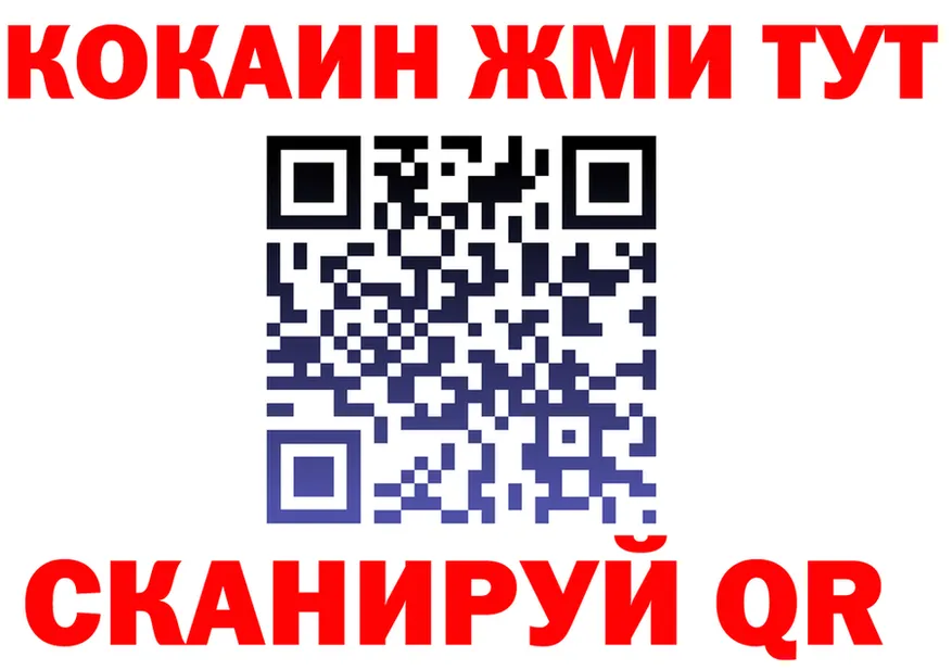 Кетамин VHQ ссылка это omg Светлогорск