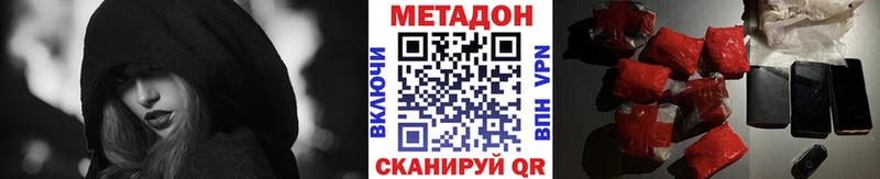 МЕТАДОН кристалл  Светлогорск 