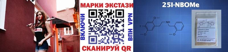 Наркотические марки 1500мкг Светлогорск
